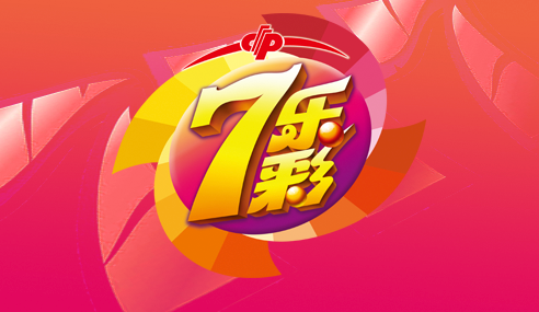 「快乐8近30期走势图」快乐8和值走势图近30期-一定牛七乐彩游戏图标