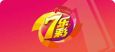 「快乐8近30期走势图」快乐8和值走势图近30期-一定牛15选5游戏图标
